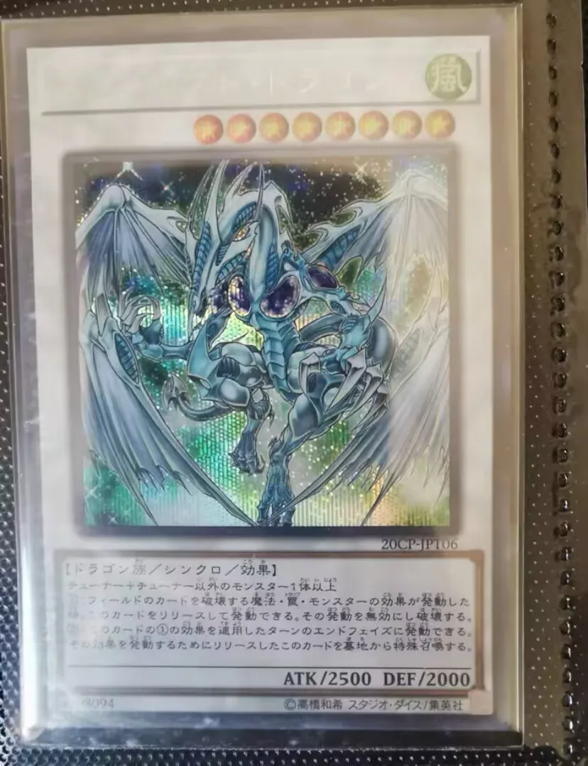 

Stardust Dragon - Secret Rare PAC1-JP006 Prismatic Art Collection - YuGiOh