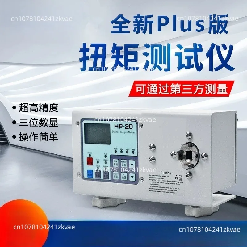 Digital Tester, Torque Gauge For Electric Screwdriver, Pneumatic Wrench,Calibration Tool,Torque Meter