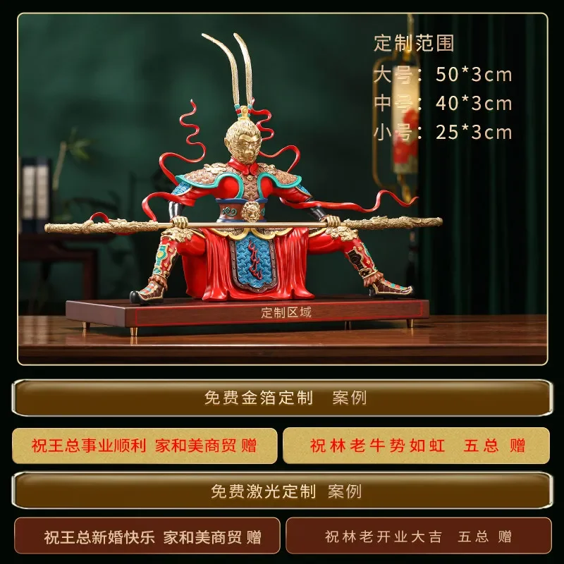 Father Qitian Great Saint Sun Wukong Copper Monkey Ornament Home Living Room Decoration Crafts Give Holiday Gifts