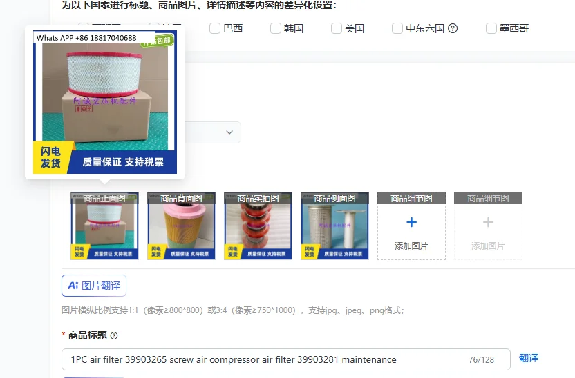 

1PC air filter 39903265 screw air compressor air filter 39903281 maintenance