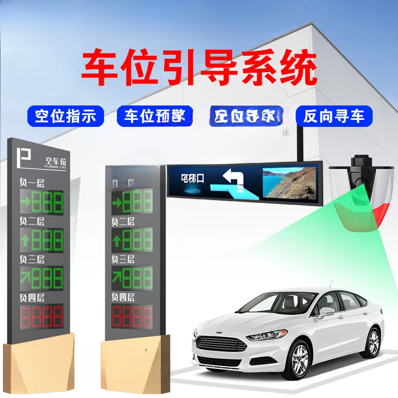 Parking lot ultrasonic detector parking space guidance new energy parking space identification linkage