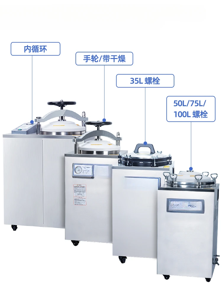 Automatic vertical sterilizer experiment 35L 50L 100L large digital display pressure steam sterilizer