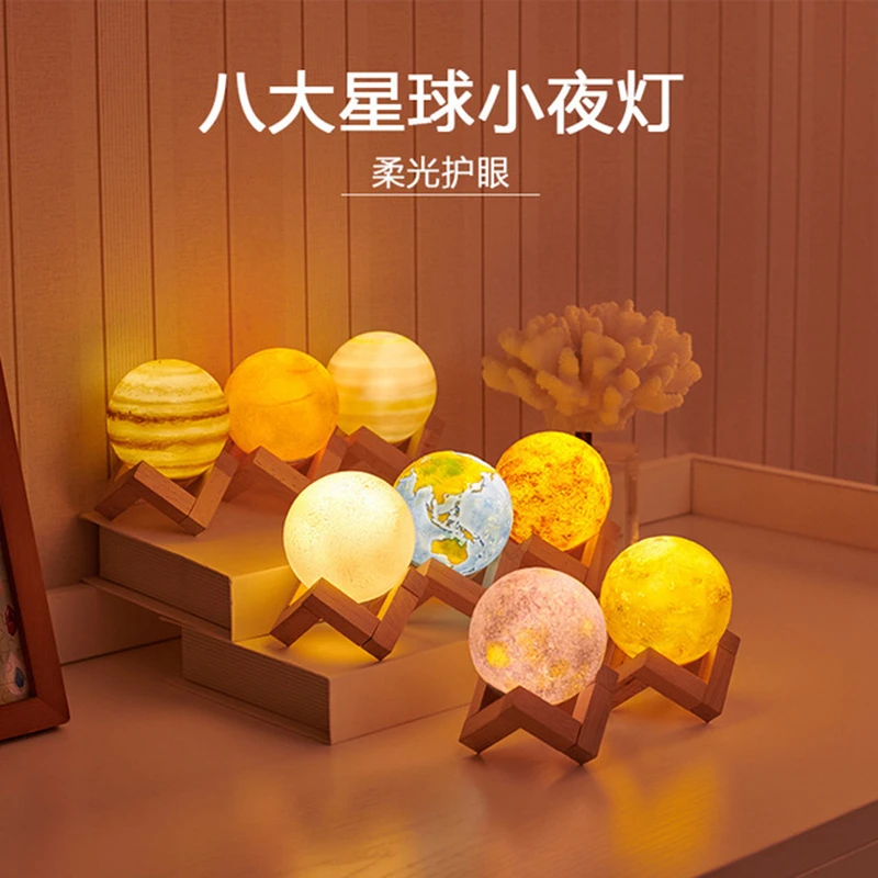 

Eight Planets In The Solar System Rechargeable Night Lights Saturn Moon Table Lamps Planet Models Creative Decorative Ornaments