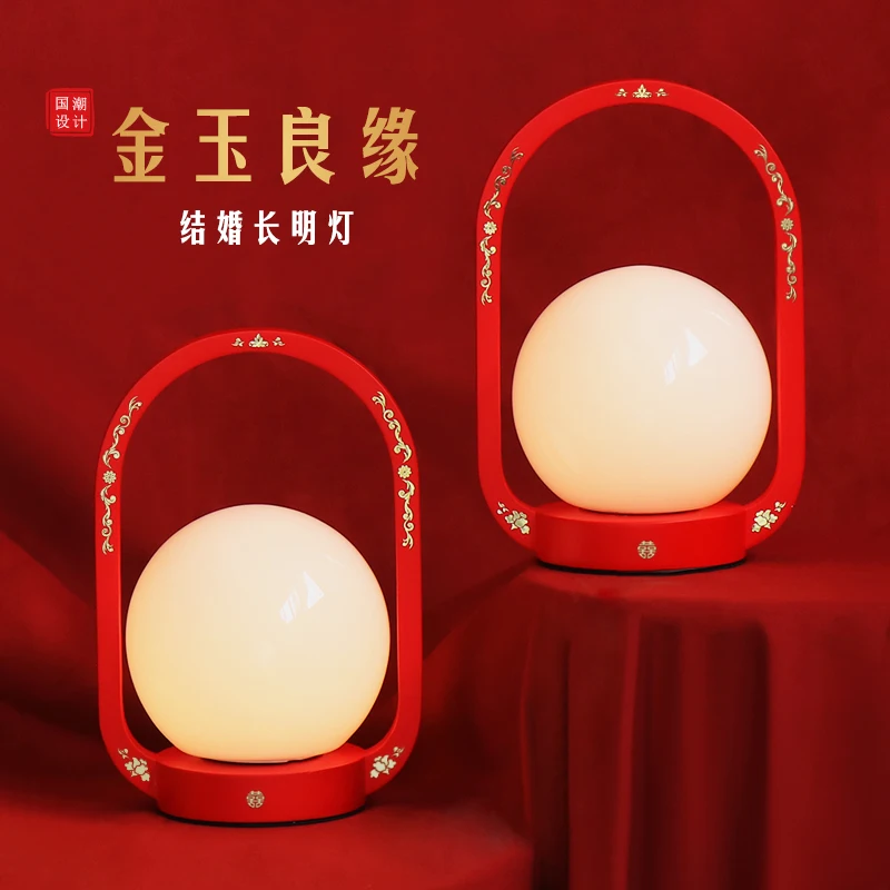 Desk lamp, bedside lamp, wedding lamp, charging a pair of red dowry, giving gifts to the newlyweds, woman's bedroom night light