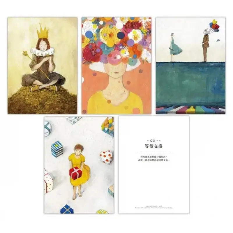Relationship Is Not Love But Spiritual Practice The First Print Comes With An Illustration Card Of The Four Great Heart Methods