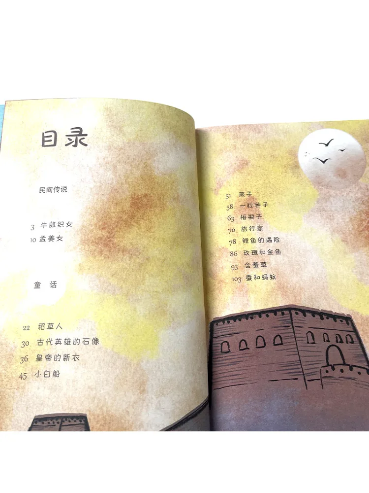 كتاب-Winshare The Cowherd and the Weaver Girl الإصدار الجديد #3