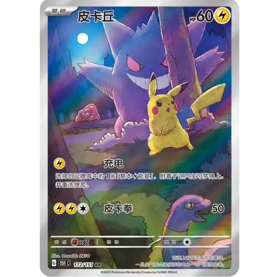 متوفر في المخزون بوكيمون أصلي 151 مفاجأة Gengar Ptcg صندوق رفيع مجمع صيني مبسط مجموعة بطاقات التداول صندوق الدهون الهدايا