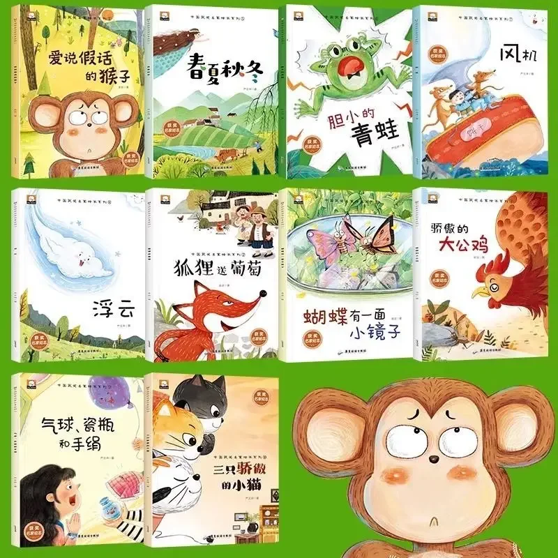 10 nettoyages d'images célèbres chinoises pour enfants âgés de 3 à 6 ans