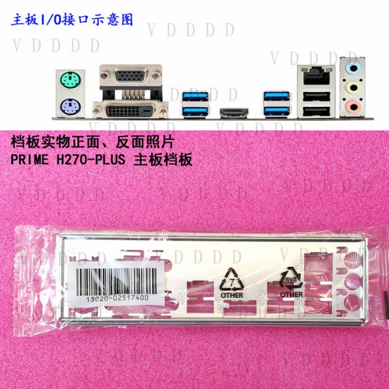 

LL FOR ASUS PRIME H270-PLUS IO I/O Shield Back Plate NEW Shield Backplate