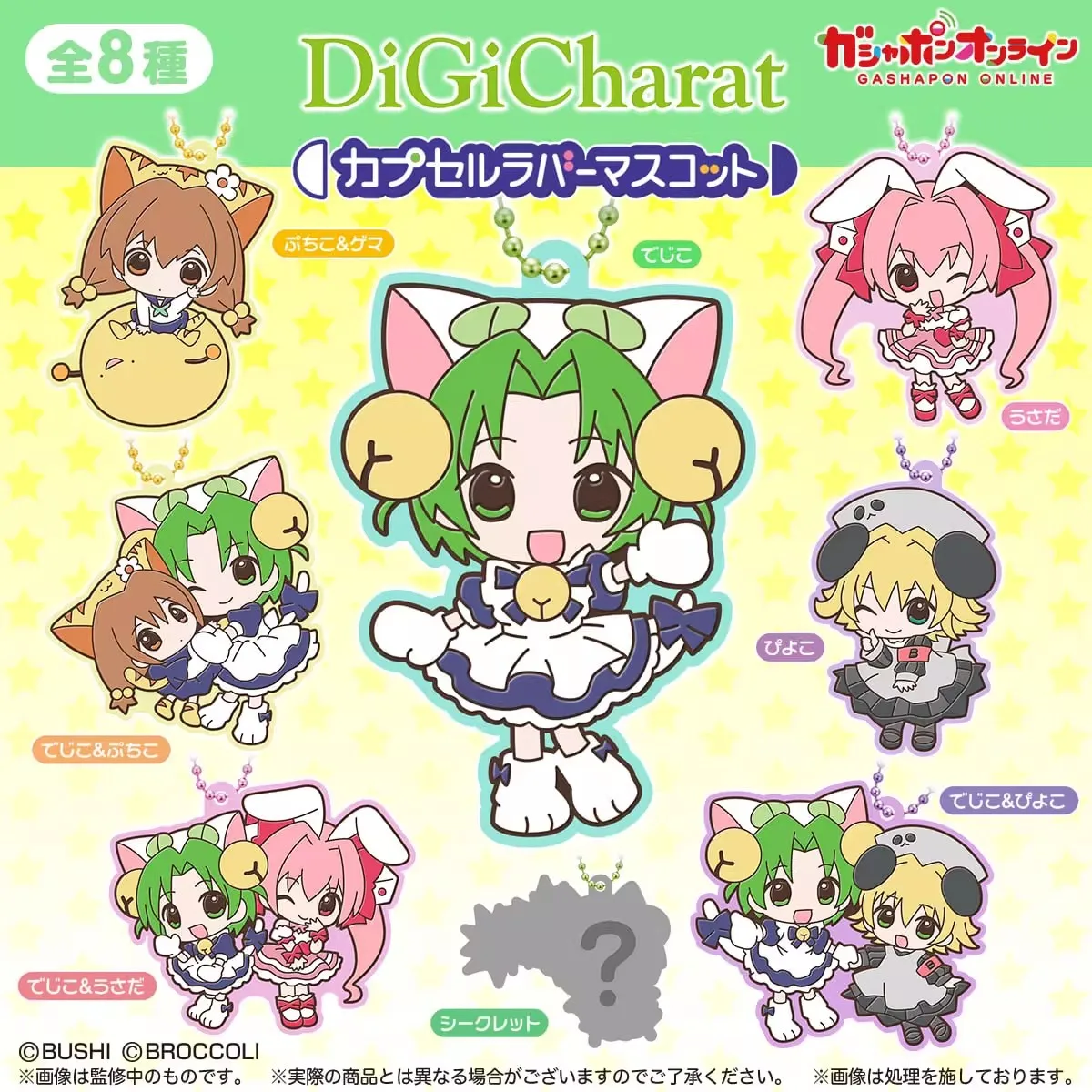 

Bandai оригинальные 8 шт. Gashapon jwシャルFotoバーマスコ RechtDi Gi Charat аниме фигурку игрушки для детей подарок Коллекционная модель украшения