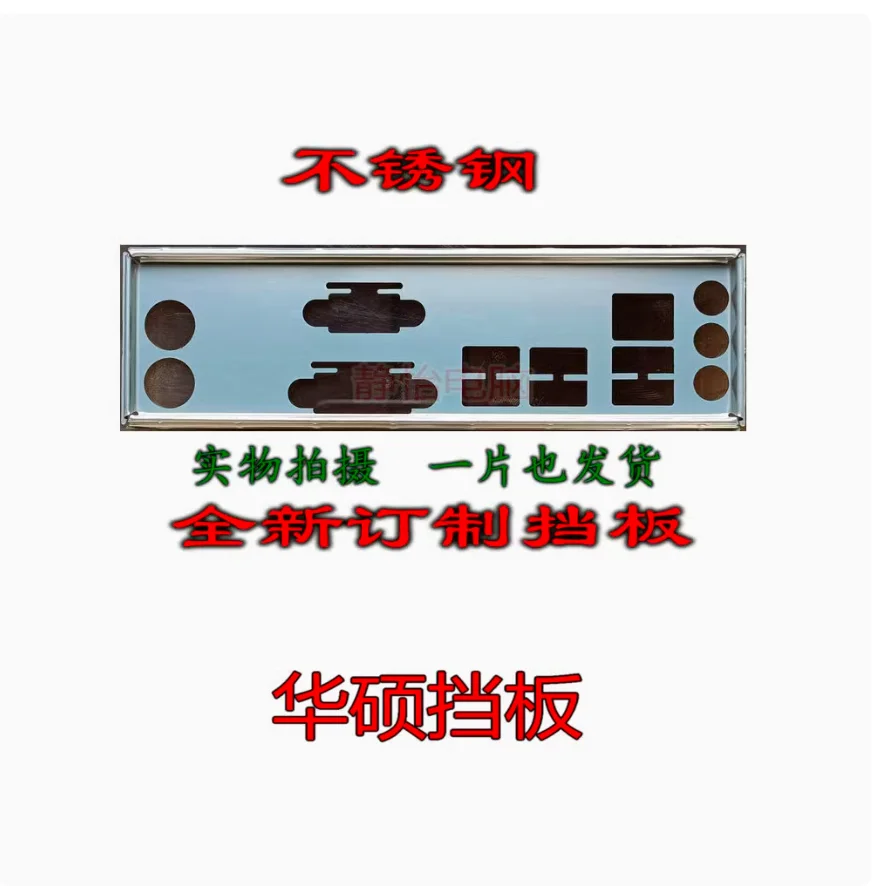 Io I/O Shield Back … - image