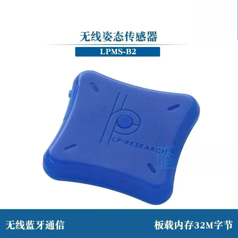 LPMS-B2 9-axis Wireless Bluetooth Transmission Attitude Sensor Gyroscope IMU Inertial Measurement Module