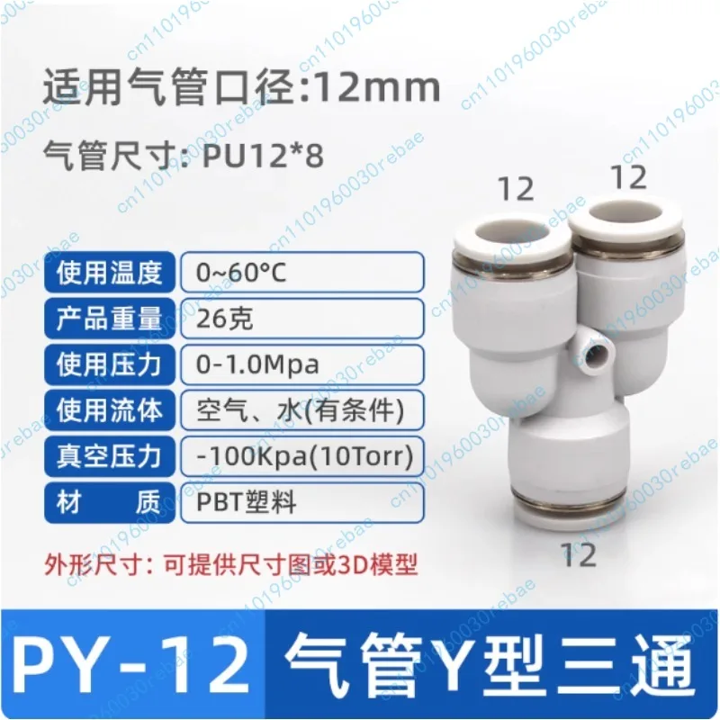 APY-10  APY-12  APY-14   APY-16   Tracheal Three-Way Quick Connector