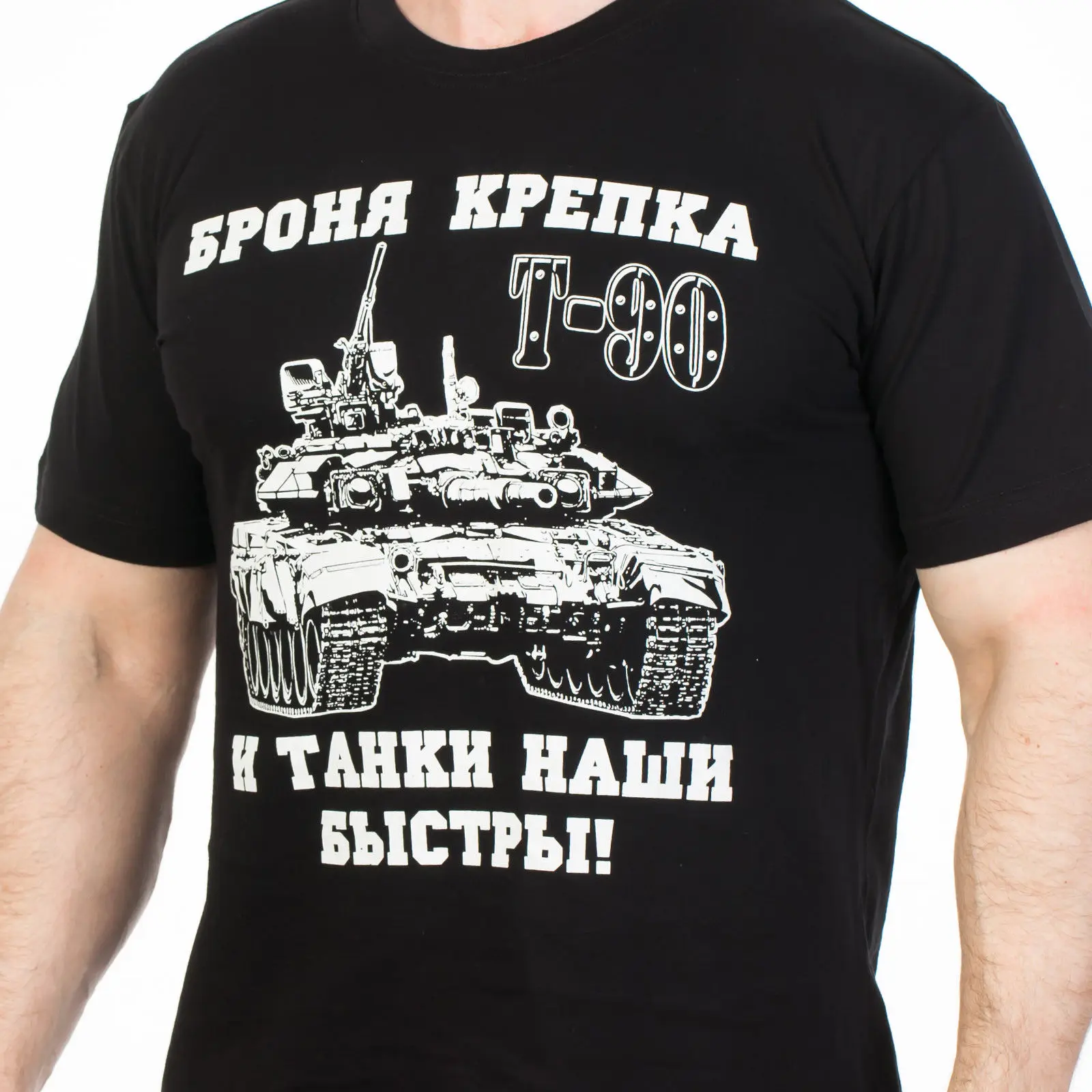 Novelty Black T-Shirt of The Russian Tank Troops Cotton T-shirt in Black Harajuku Funny T Shirts