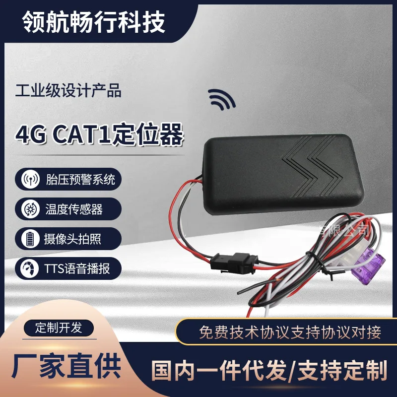 

4G CAT1Locator Wide Voltage9-90V Support Oil and Electricity Cut-off 1RoadCAN BMSPower Management