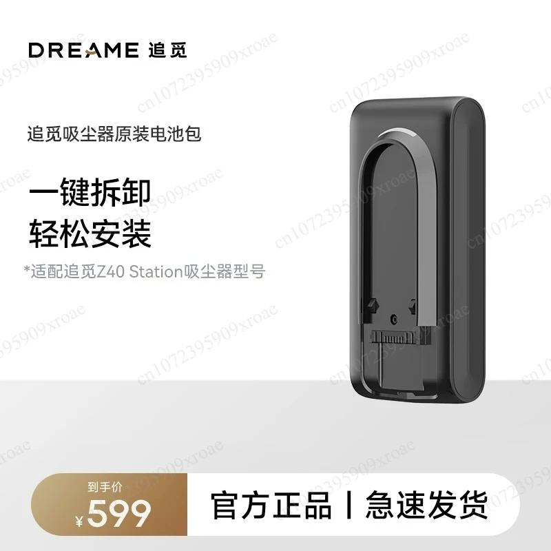 Vacuum Cleaner X5 Battery Pack Accessories Lithium Battery Module