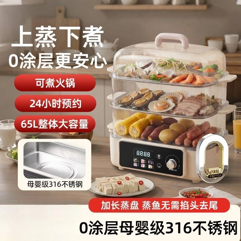 New electric steamer with large capacity and 0 coating, 316 stainless steel multifunctional household three-layer