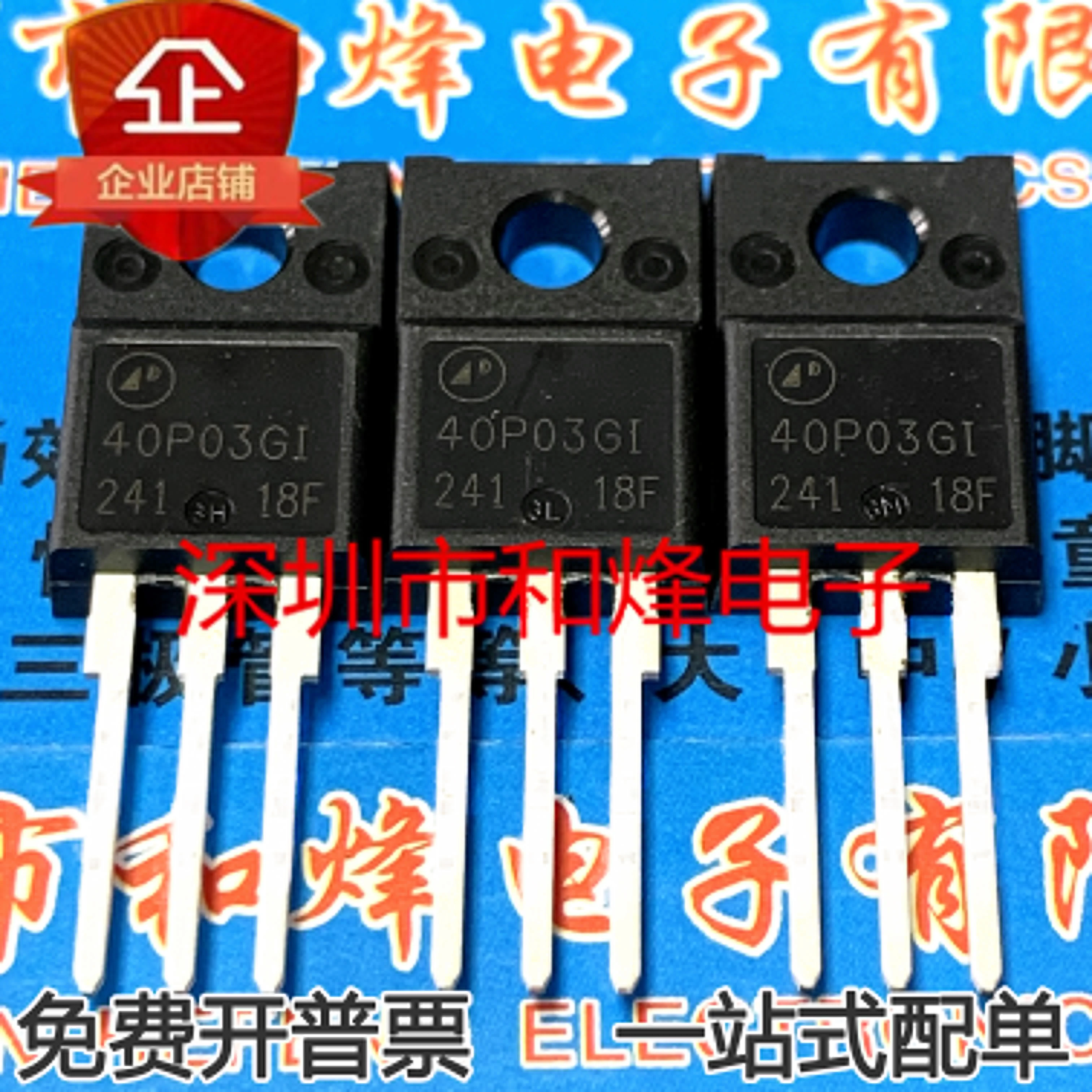 新品オリジナル在庫あり,5個-10個,ap40p03gi 40p03〜-220