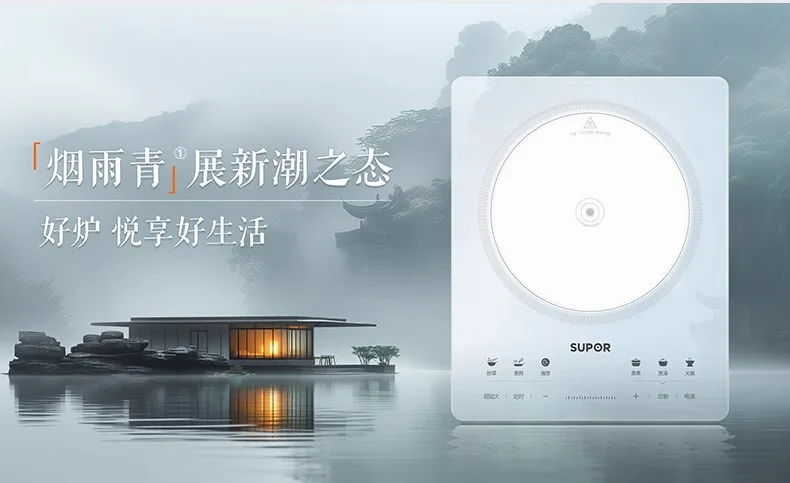 Supor Induktionsherd Haushalt Hot Pot Spezial Wok Hochleistungs-Induktionsherd Induktionsherd Kochplatte