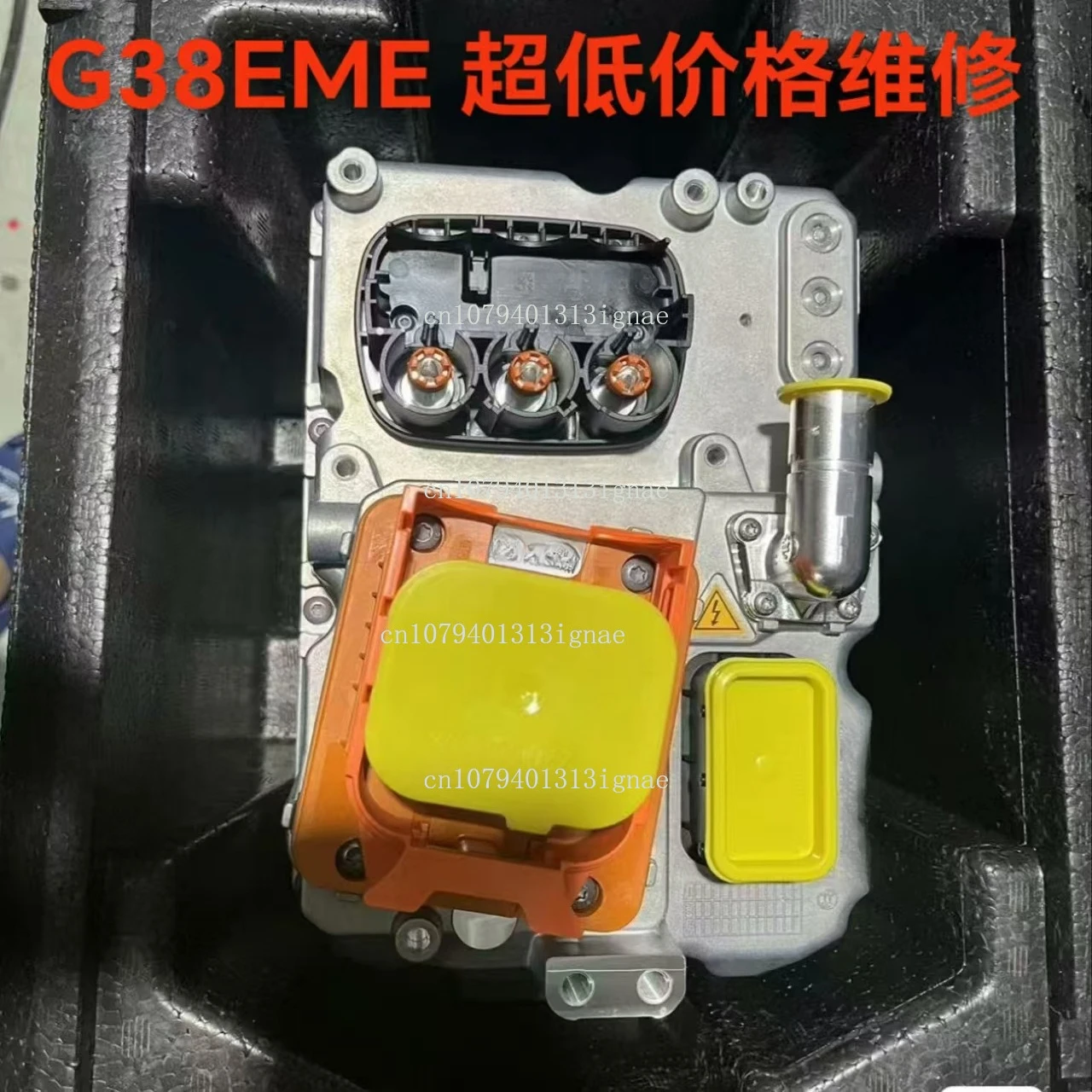 Suitable for BMW G38 5 Series 530Le 535Le X5 Hybrid EME Inverter