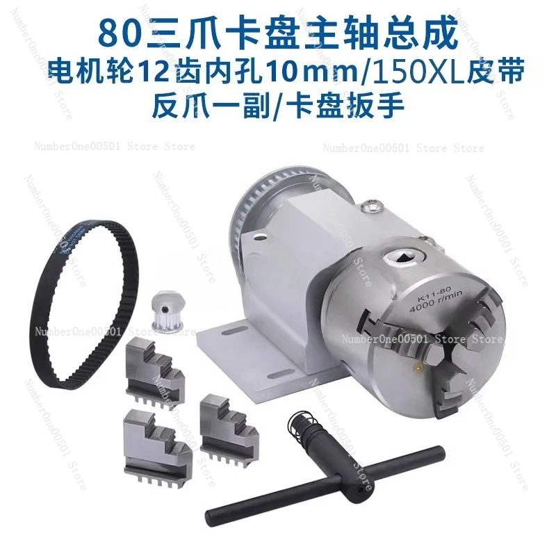 

80/100 Micro Lathe Chuck Spindle Assembly 4 Jaw 3 Jaw Self Centering Chuck for Woodworking Bead Making Through Hole Fixture