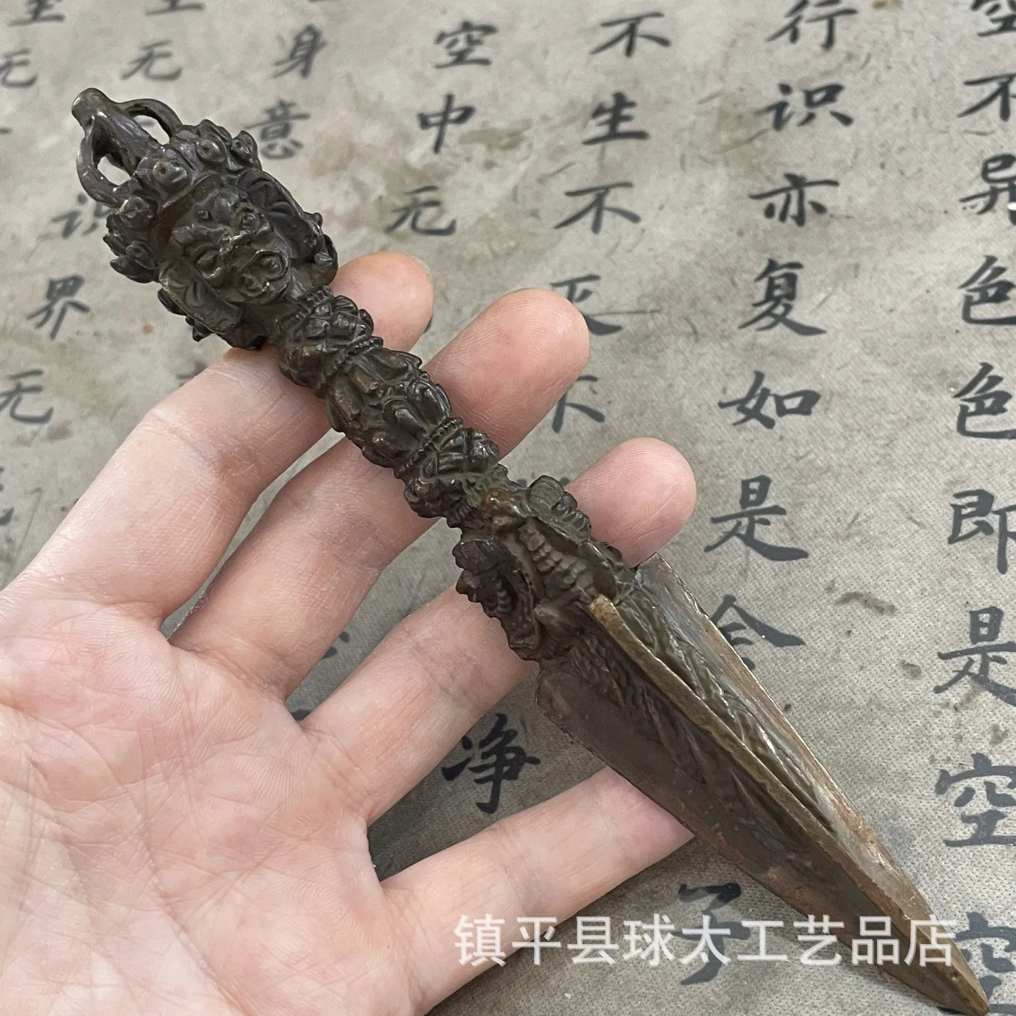 

Puba base Vajra pestle pedicle belt Tantra Vajra filth bronze magic tool Tibetan pestle pestle large demonic