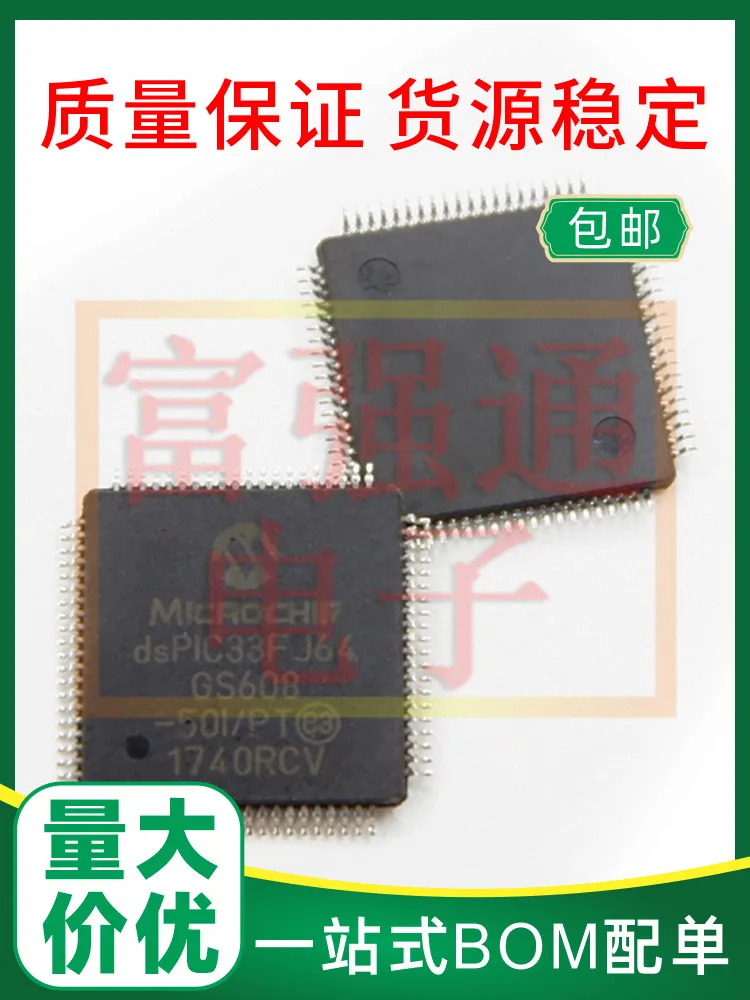 

DSPIC33FJ64G608T-50I/PT DSPIC33FJ64GS608T-I/PT High volume and high price warranty