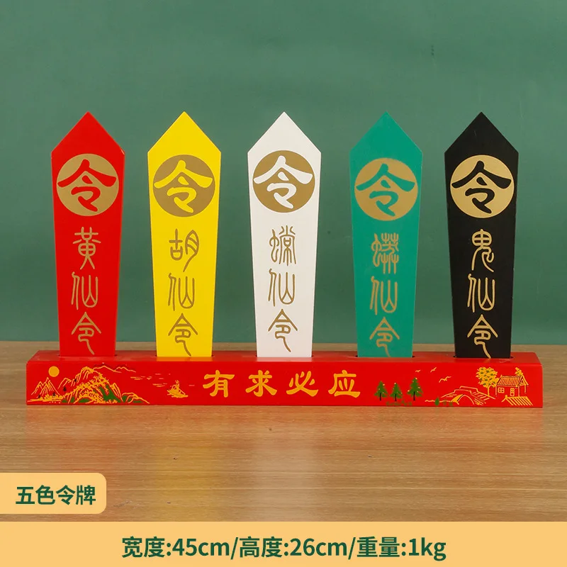 Solid Wood Five-Color Token Five-Color Order Arrow Exquisite Carving Five-Color Talisman Taoist Supplies Five-Color Order Base S
