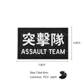 Luminous patch  1