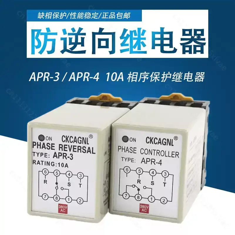 Phase sequence protection relay APR-3 APR-4 Three-phase motor phase loss and reverse power protection device 10A 380V