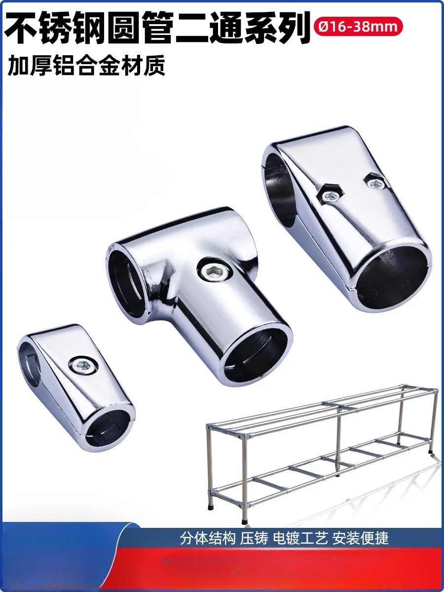 2PCS 16/19/25/32/38mm Pipe Joint  Tube Connector Display Rack Rod Support Holder Fixed Clamp Furniture Hardware