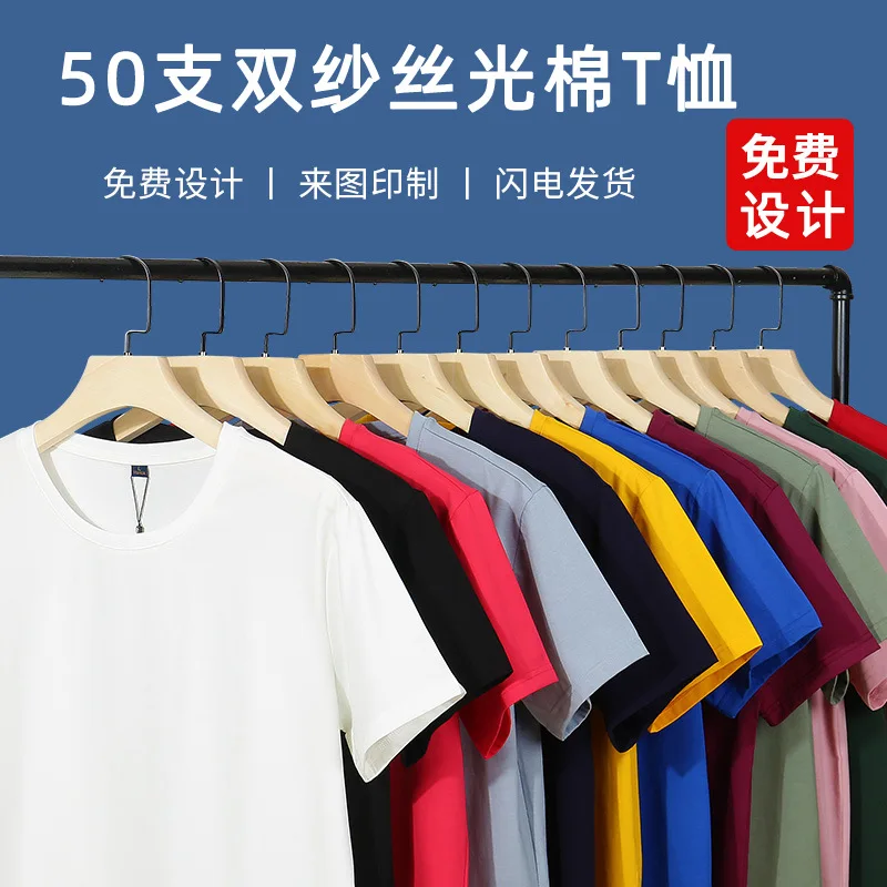 

Mercerized Cotton-Shirt Solid Color Silk Cotton Short Sleeve Round Neck Workwear Printed Group Wear Cultural Shirt Em