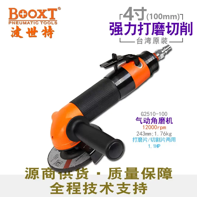 4inch Pneumatic Grinding Machine Booxt Imported Industrial-Grade Pneumatic Angle Grinder G2510-100 Angle Grinder