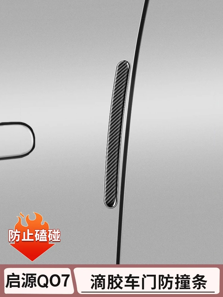 مرآة جانبية بشريط مضاد للتصادمات للباب، حواف مضادة للخدش لـ Changan Origin Q07