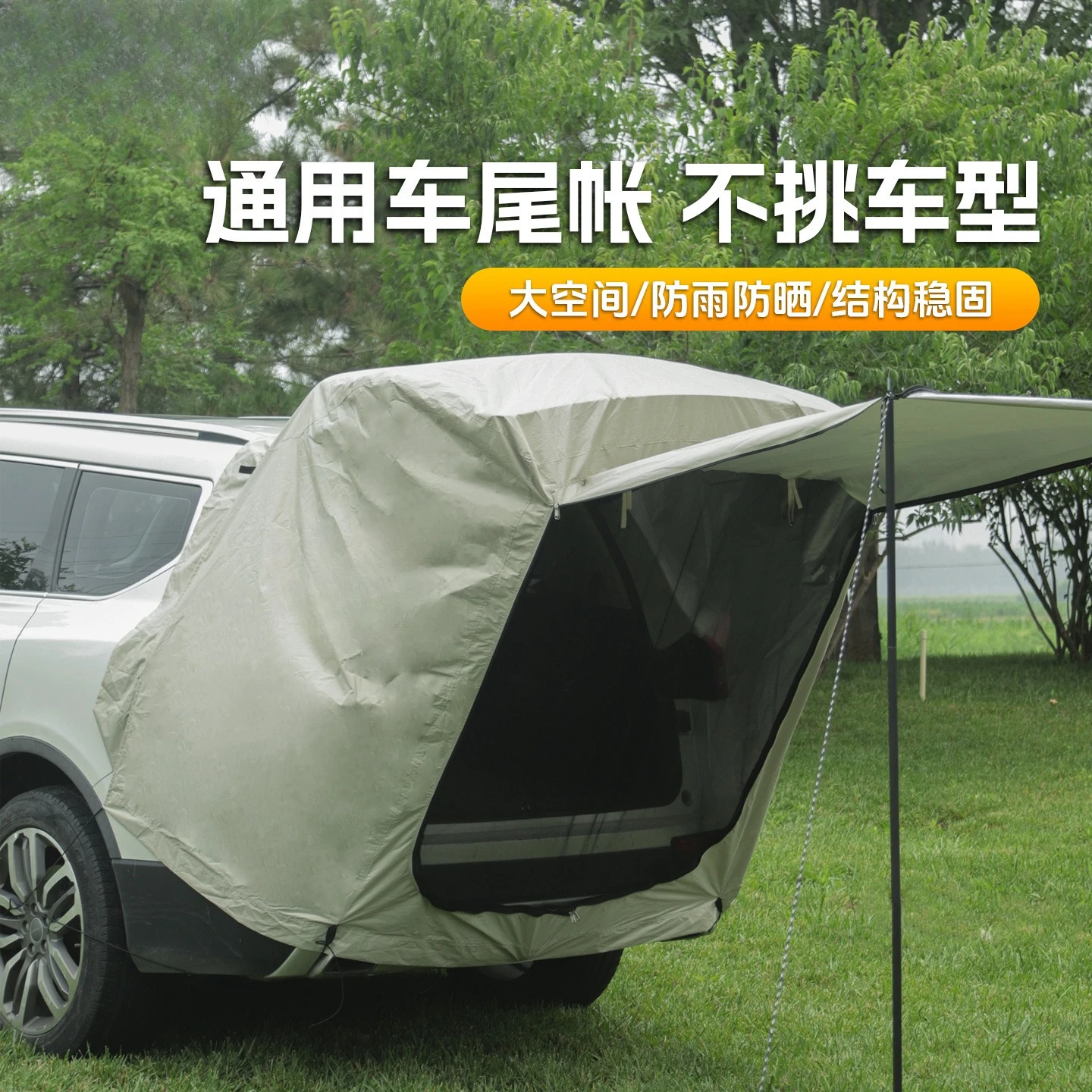 Folding Tail Tent Outdoor Camping Trunk Awning SUV General Portable Car Tail Tent