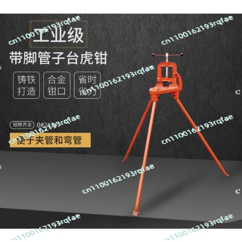 

Трехножные тиски-тренога для фиксации, поддержки и гибки металлических труб, стальные цепные тиски-тренога, грузоподъемность 1/8-5 дюймов, складные