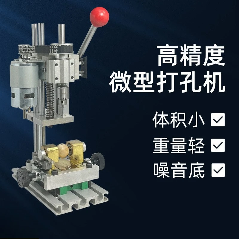 Household Miniature Pearl Bodhi Buddha Bead Crystal Carving and Punching Multifunctional Woodworking Drilling Machine