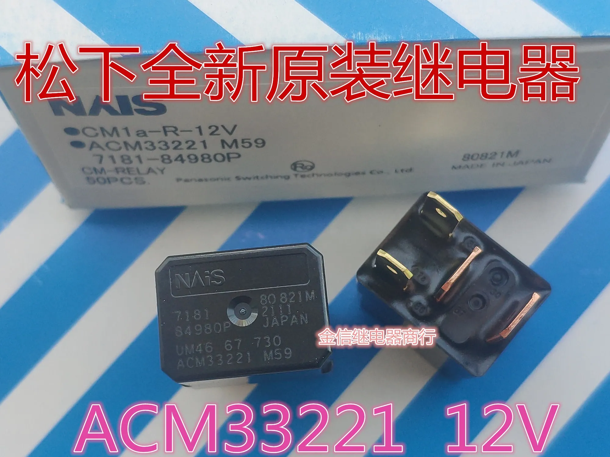 Free shipping  435A12VCM1a-R-12V ACM33221    10PCS  As shown