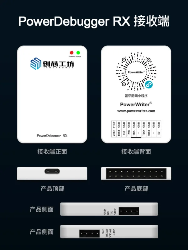 Wireless Simulator Debugger/Downloader WiFi Remote Debugging