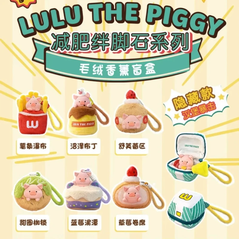 

New Lulu The Piggy Obstacles To Weight Loss Series Blind Box, Aromatherapy Cute Plush Piggy Bag Charm Collectible Trendy Gift