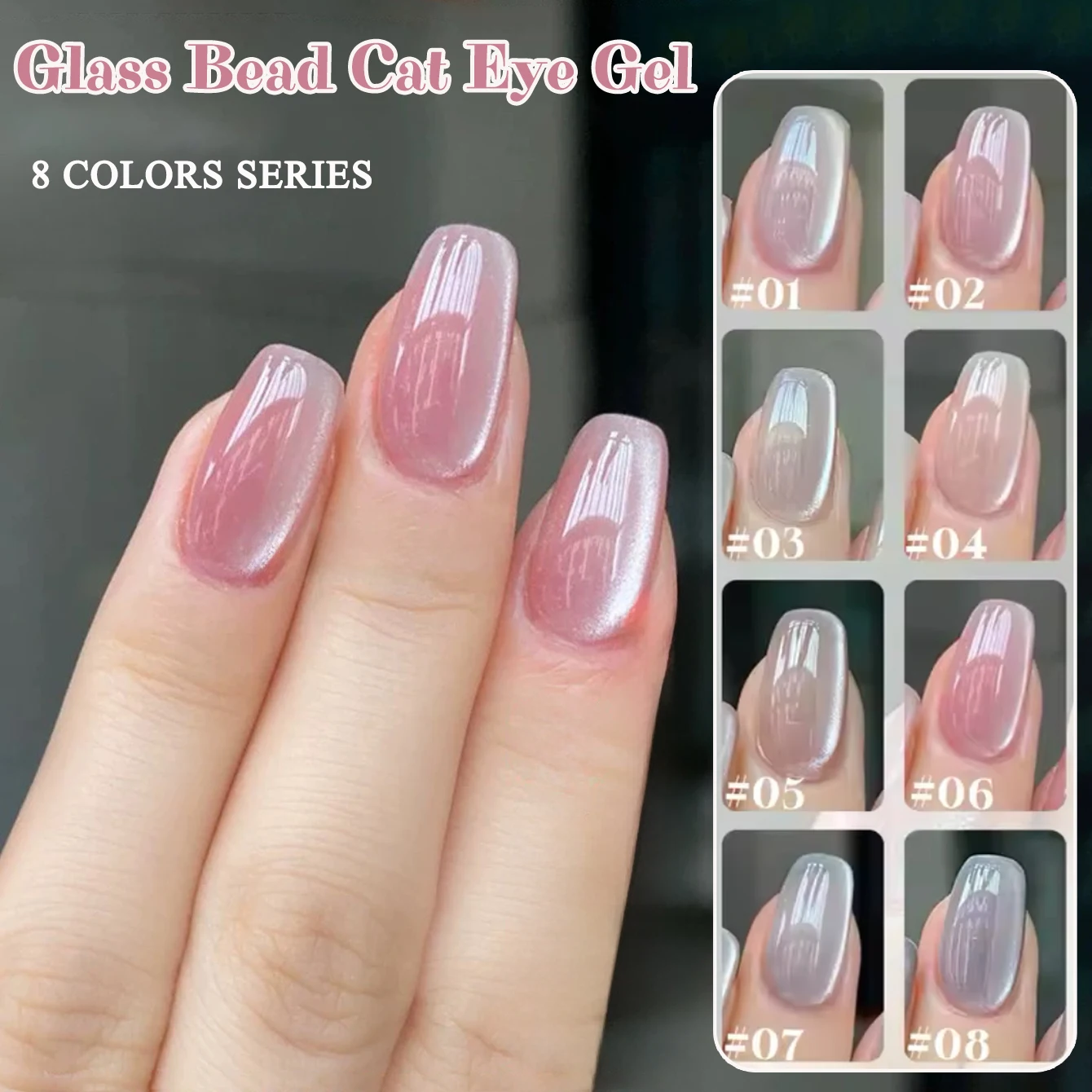 

1 шт. WS стеклянная бусина с кристаллами «кошачий глаз» гель-лак для ногтей 2025 телесный бордовый маникюрный салон Лидер продаж отбеливающие принадлежности для дизайна ногтей