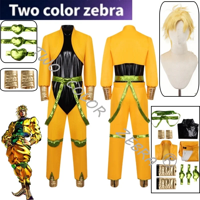 

Anime JoJo's Bizarre Adventure Dio Brando Cosplay Costumes Yellow Tights Coat Props Full Set Halloween Carnival Party Roleplay