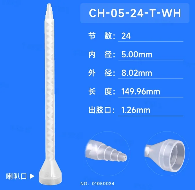 TZ-C0524S MC05-24S …