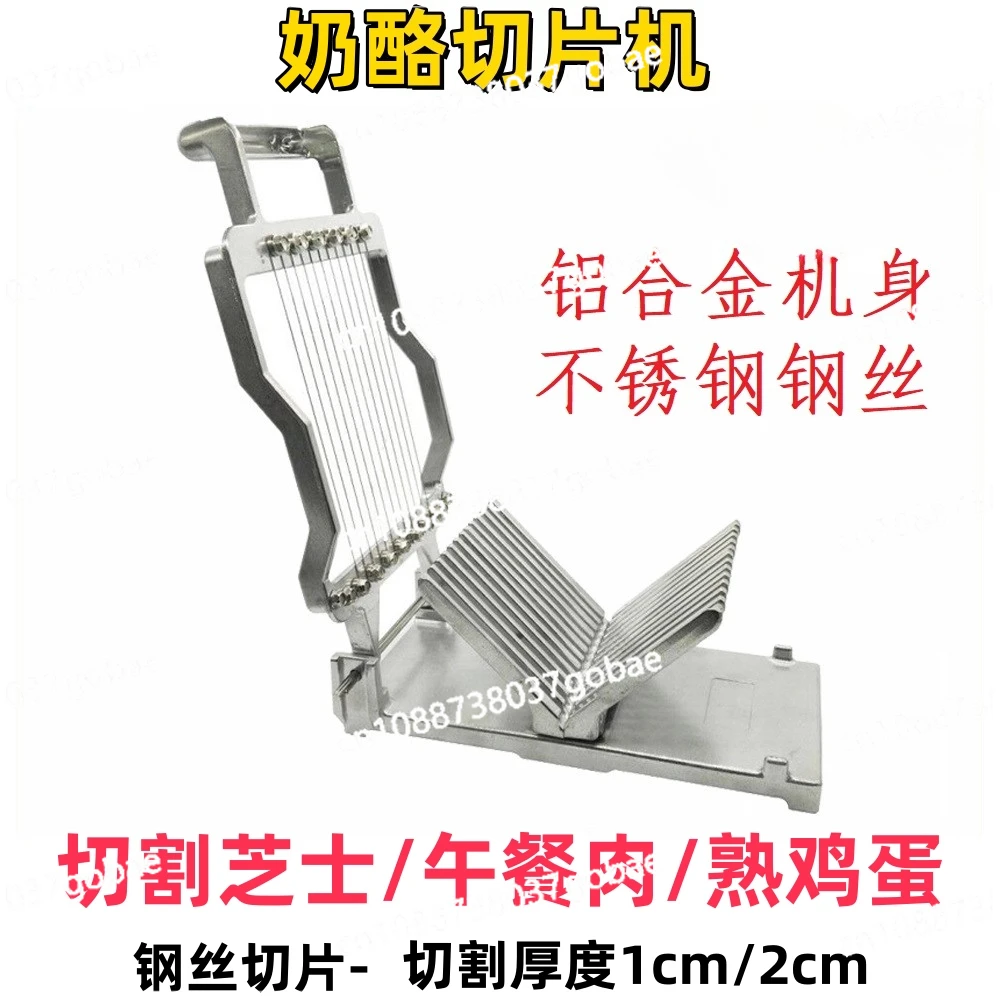 Commercial cheese slicer dicing artifact splitter