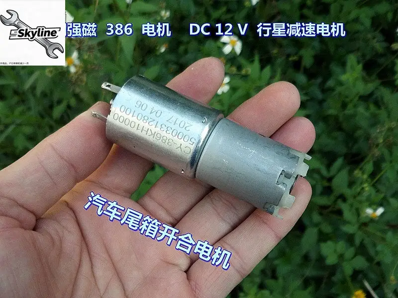 NdFeB strong magnetic 386 planetary geared motor, hexapole rotation 6V-12V large torque planetary geared motor
