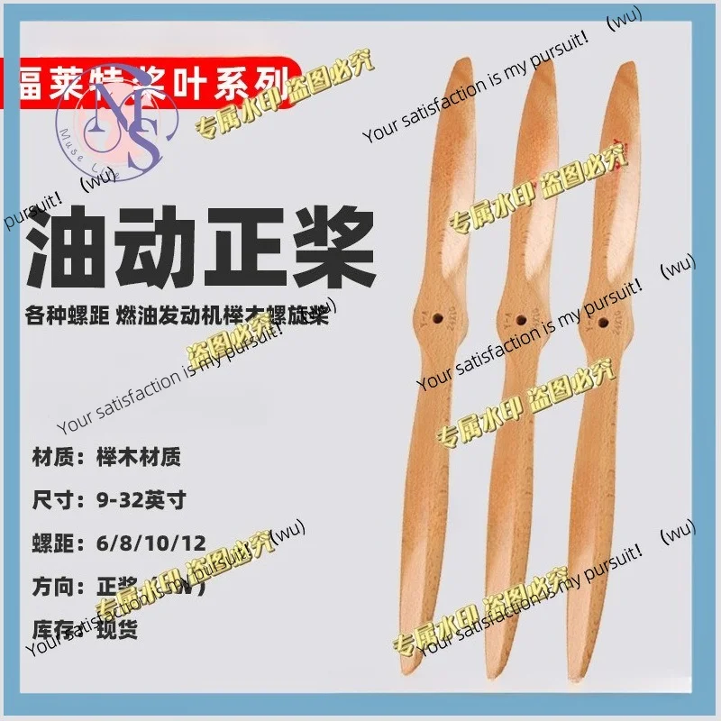 Model aircraft wooden propeller, beech oil-powered positive propeller 9-32 inch propeller CW