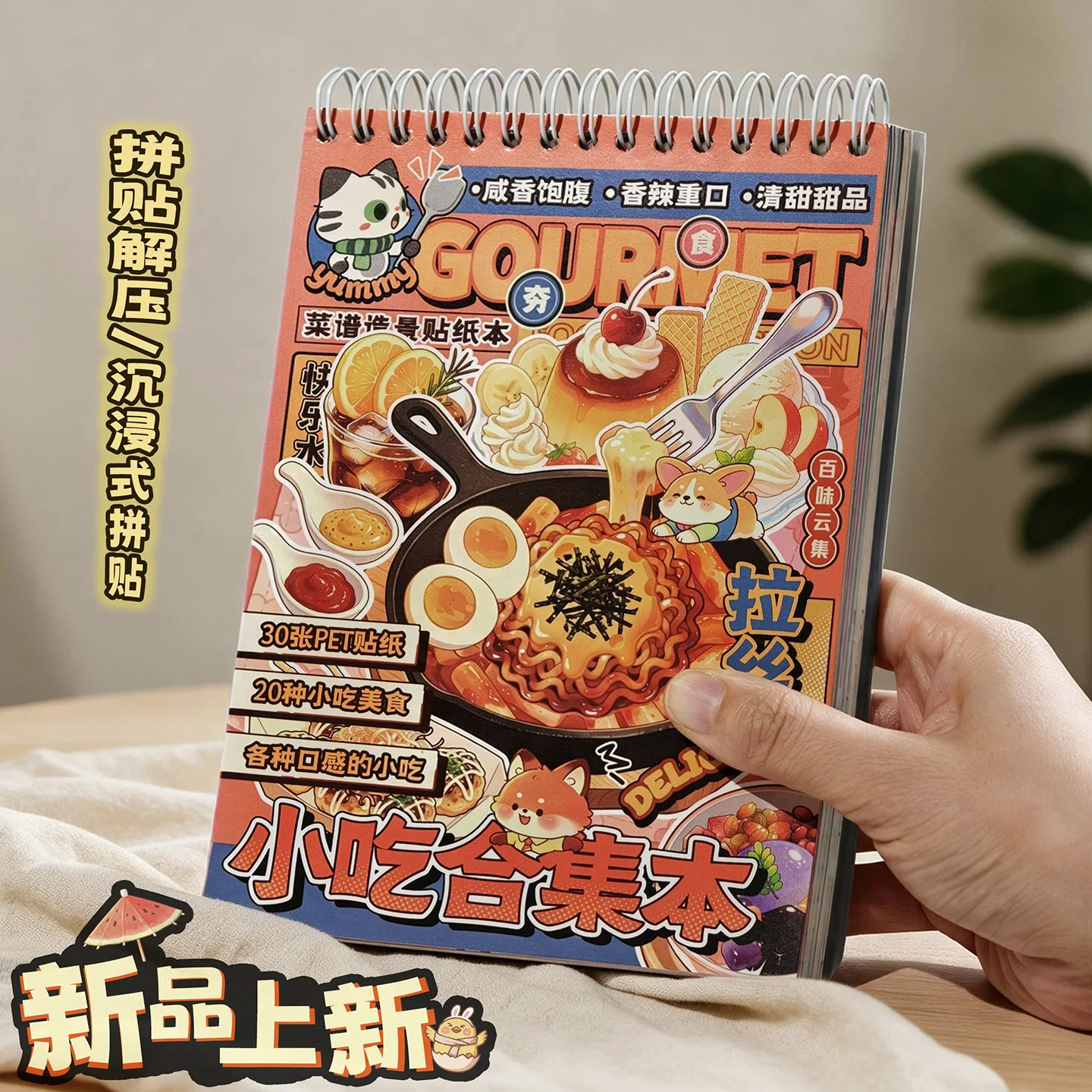 Gourmet Snack Collection PET Sticker Book Coil Binding Food Diorama Stickers for Scrapbooking Junk Journal DIY Scene Collage