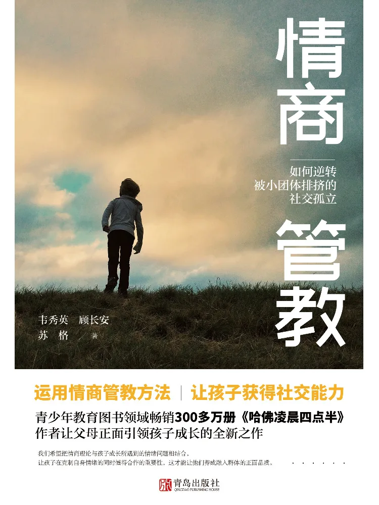 

Book-Winshare How To Reverse Social Isolation From Small Groups