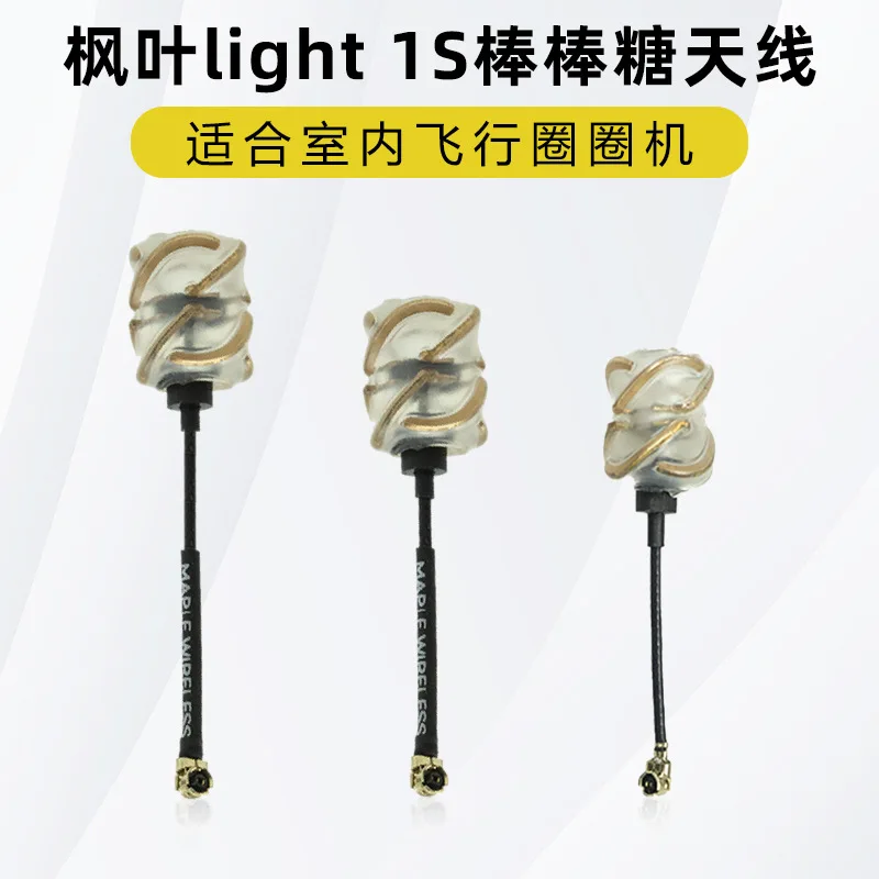 Maple leaf light lollipop antenna hollow FPV crossing machine 1s model aircraft BETAFPV indoor racing mobula7