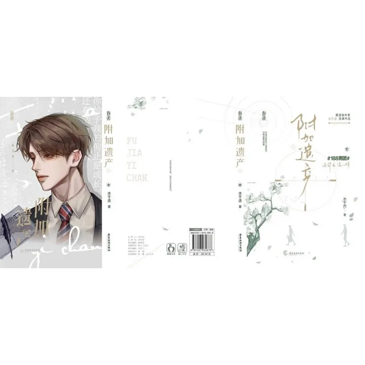 BL、Fu Jia Yi Chan1-2 、 Shui Qian Cheng 、188